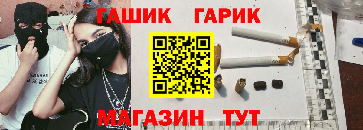 ГАШИШ убойный Магадан