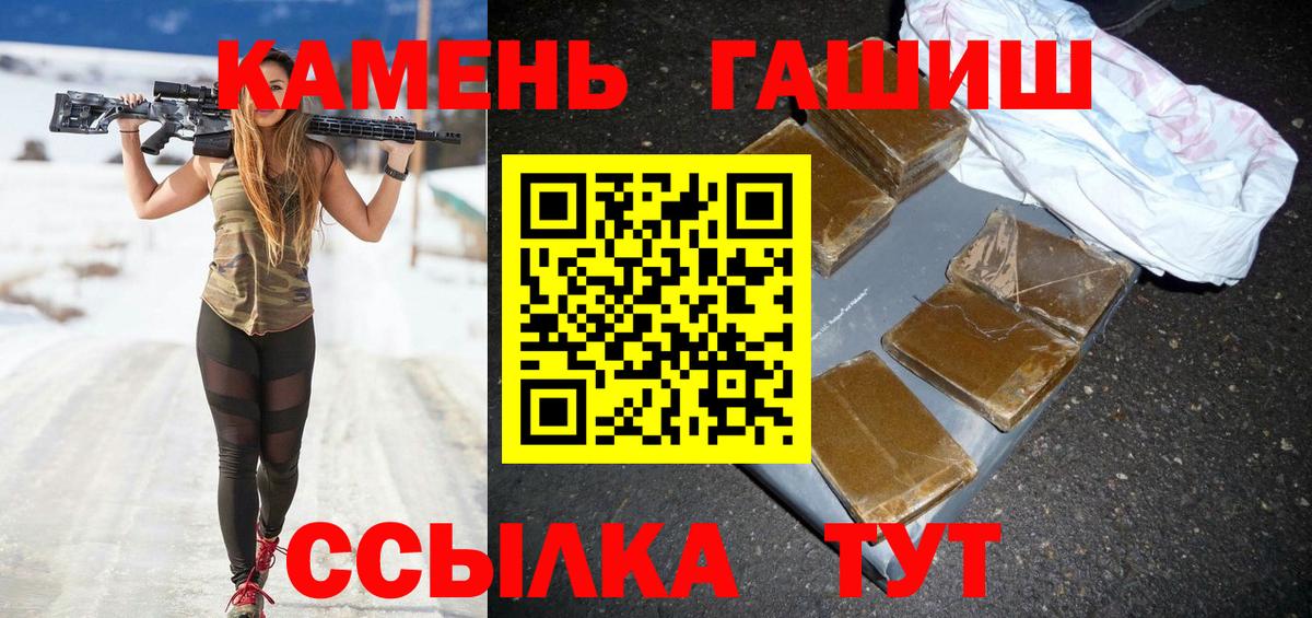 ГАШ индика сатива  Вход с VPN  Магадан 
