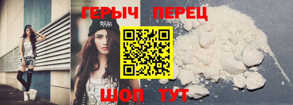 Магадан  ГЕРОИН белый  Вход с VPN 