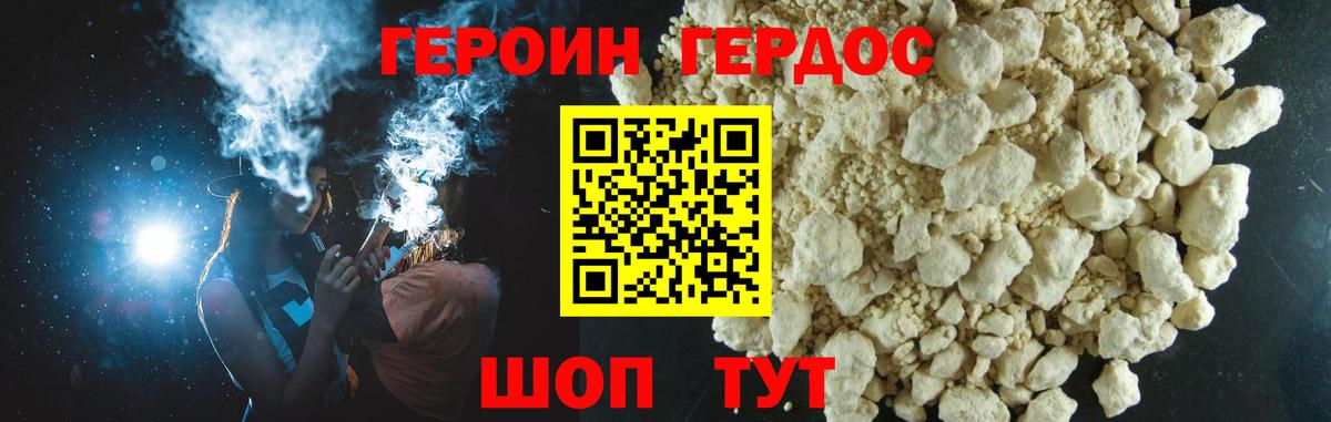 ГЕРОИН гречка Магадан