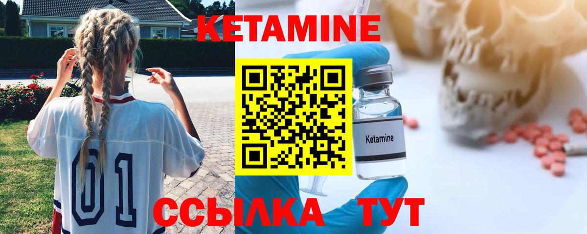 Кетамин ketamine Магадан