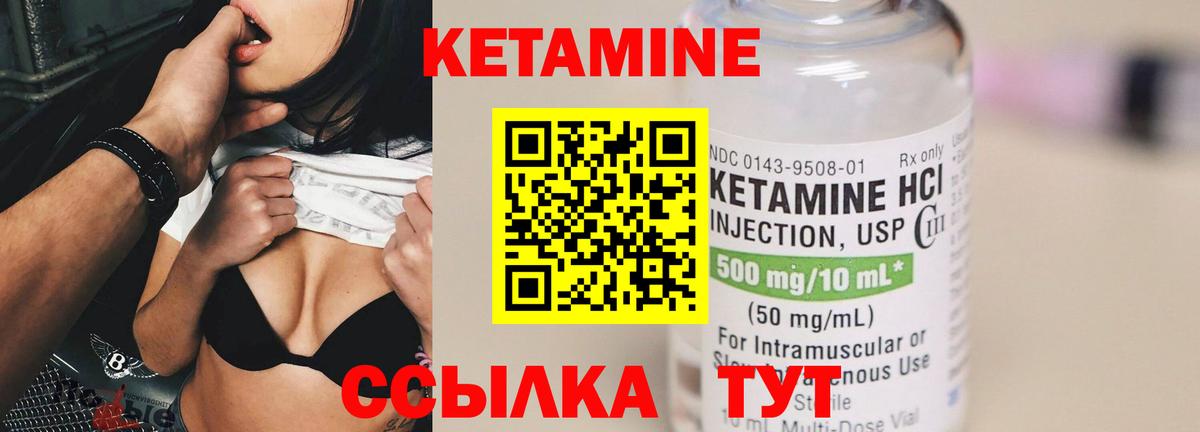 Магадан  Кетамин ketamine  Вход с VPN 