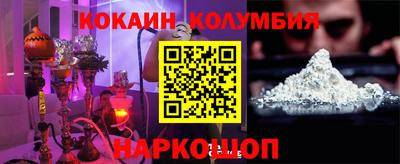 кокаин колумбия Донецк