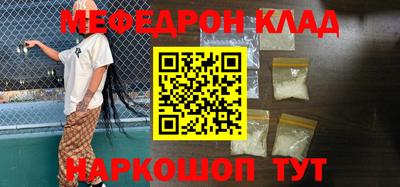 меф VHQ Гусев