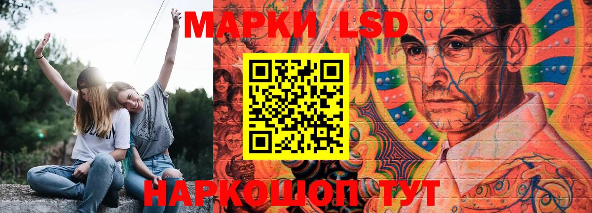 Магадан  Лсд 25 экстази кислота  Вход с VPN  LSD-25 экстази ecstasy 
