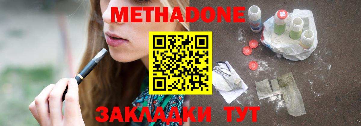 МЕТАДОН белоснежный Магадан
