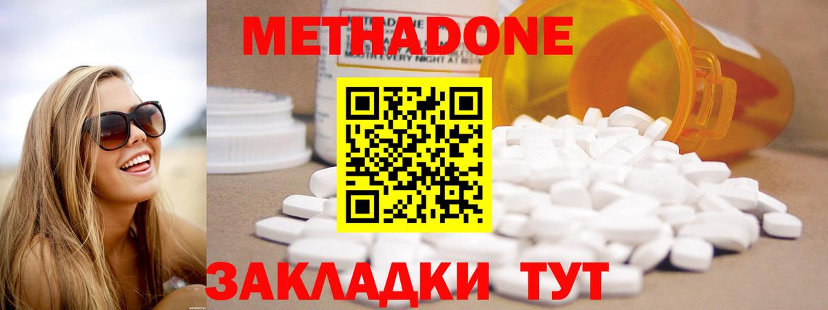 Магадан  МЕТАДОН methadone  KRAKEN вход  Вход с VPN 