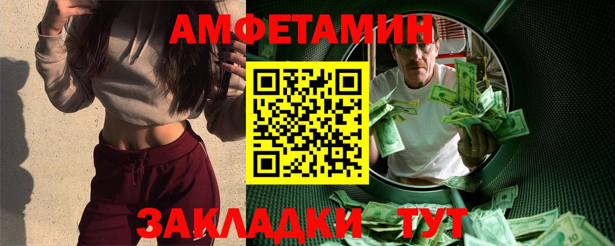 Метамфетамин мет  Вход с VPN  Магадан 