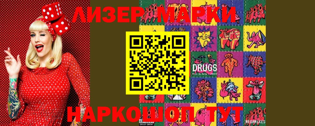 Марки N-bome 1500мкг  Вход с VPN  Магадан 