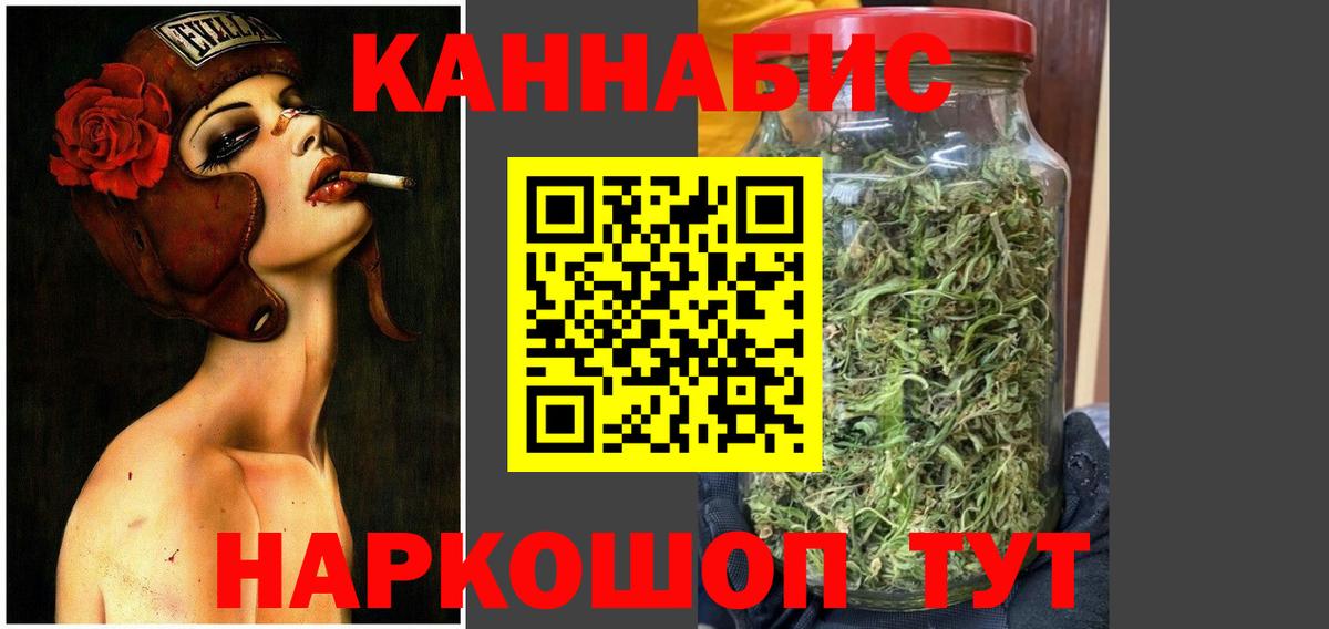 Бошки Шишки гибрид Магадан